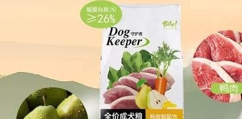 如何选择适合你家狗狗的狗粮（盘点市场上比较好的狗粮品牌）