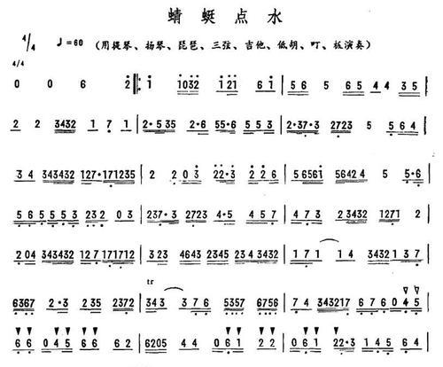 蜻蜓点水的奥秘揭秘（探秘蜻蜓为何要点水及其作用）