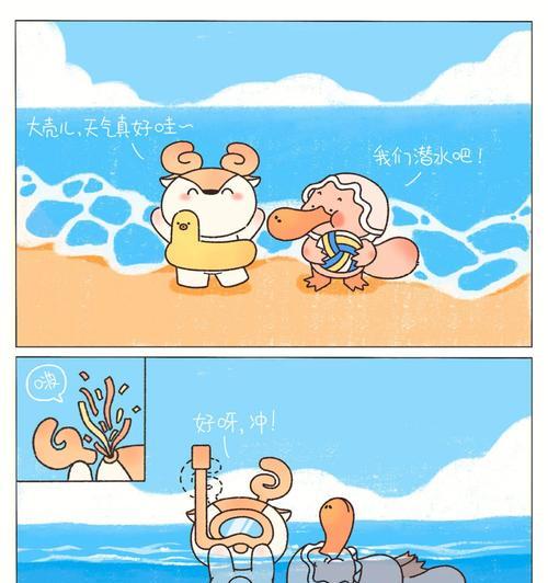 鸭嘴兽（揭秘鸭嘴兽的奇特生活史）