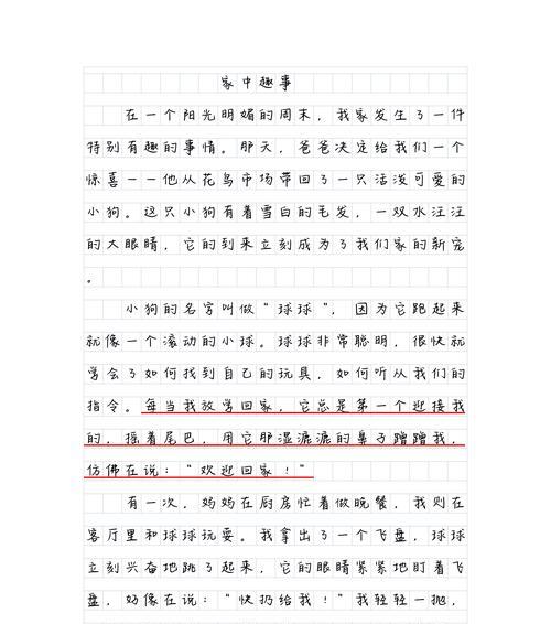 狗狗不想动的原因及解决方法（了解狗狗不想动的原因，为它们找到合适的解决方法）
