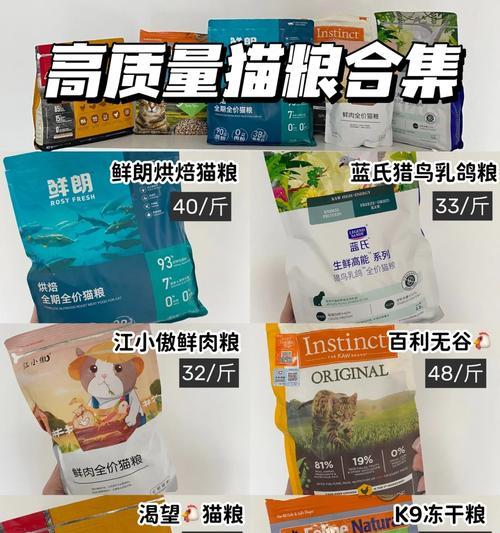 加菲猫的营养之道——选择适合它的猫粮是关键（为你的加菲猫选择最佳猫粮，让它健康快乐成长）