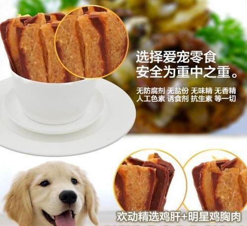 幼犬金毛的最佳零食选择（健康成长的关键是有营养的小零食）