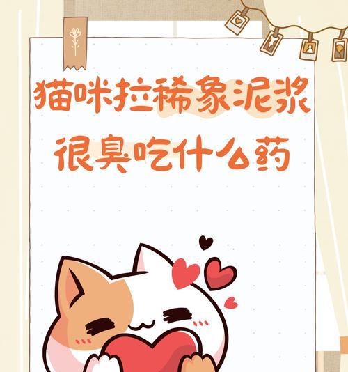 小狗拉稀应该吃什么药好？（解决小狗拉稀的有效药物及用药注意事项）