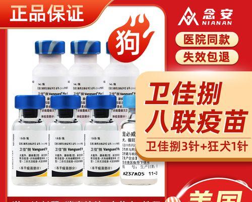 辉瑞八联疫苗正式进入中国市场