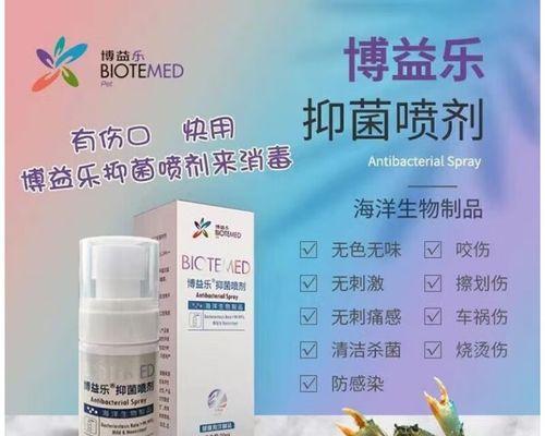 狗狗伤口喷药指南（选择合适的喷药产品，有效治疗狗狗伤口）