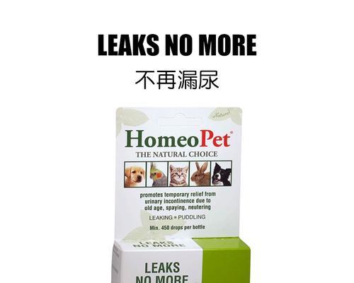 小狗小便失禁的原因及应对方法（解析小狗为什么会发生小便失禁以及如何应对）