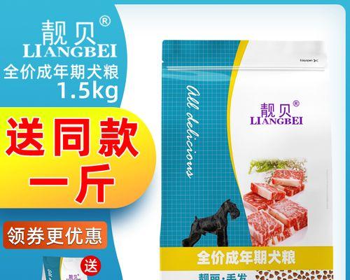 德牧幼犬20天狗粮饲养指南（为您的德牧幼犬提供健康的饮食选择）