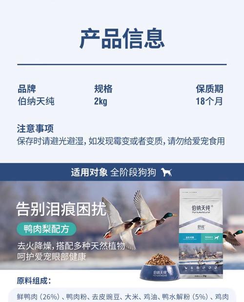 解读泰迪狗粮祛泪痕的正确方法（选择适合泰迪的狗粮，从源头解决泪痕问题）