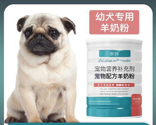 小狗喝羊奶的好处（羊奶对小狗的营养需求和身体健康有着积极影响）