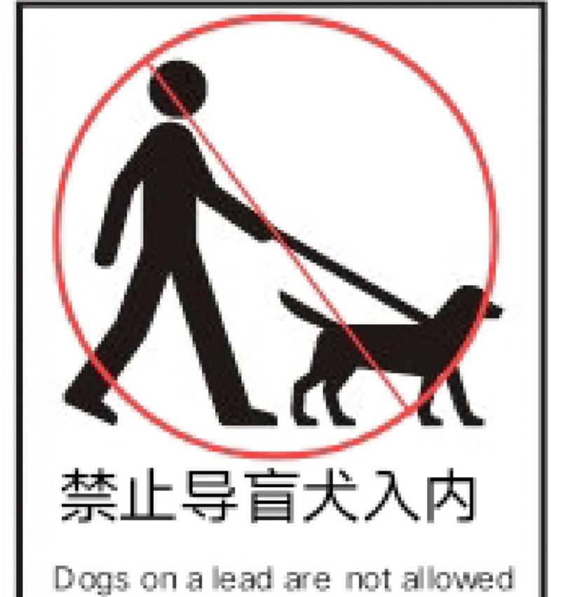 狗的特征使其成为理想的导盲犬（无私忠诚、敏锐的嗅觉和服从训练是狗成为导盲犬的关键特征）