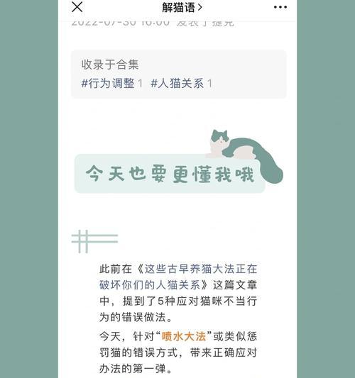 为什么挠猫屁股会抓你？（探究猫咪行为背后的原因与意义）