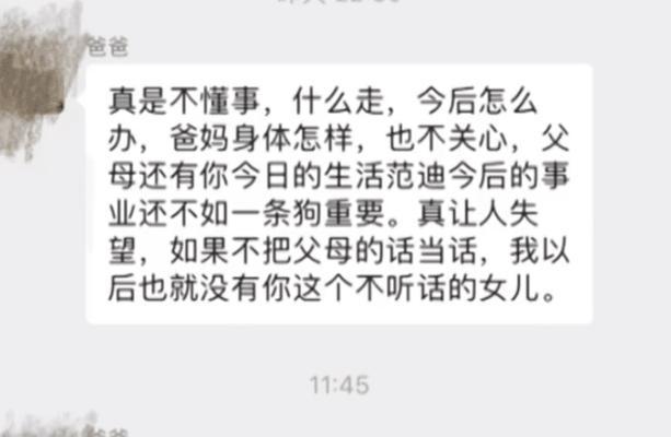 为什么家长不给养宠物？（探究家长不给养宠物的原因和考虑因素）