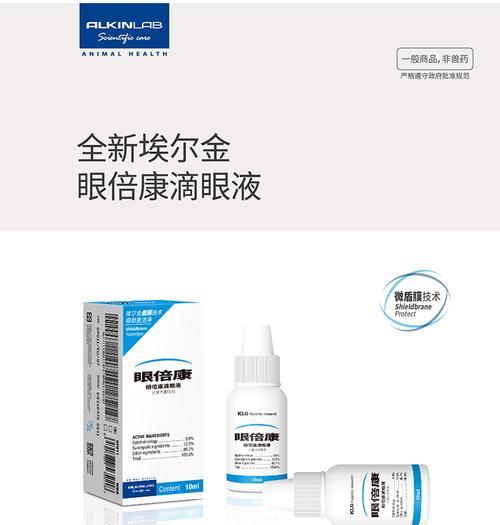 解决猫咪长期长眼屎的有效药物选择（选择适合猫咪的眼部清洁药物，让它摆脱长期长眼屎的困扰）