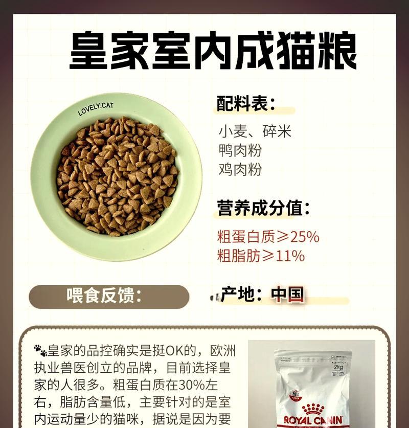 公猫的饮食需求（了解公猫的营养需求，为其选择合适的猫粮）