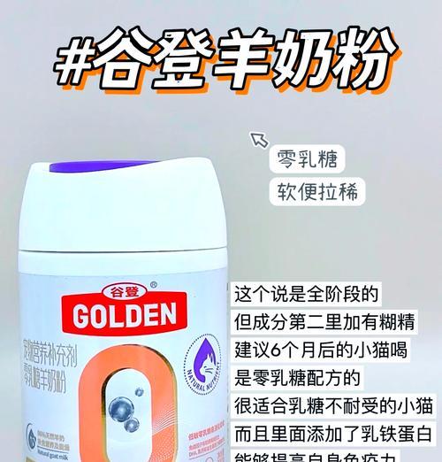 哪个牌子的宠物羊奶粉好？（一起来了解宠物羊奶粉的几个优秀品牌！）