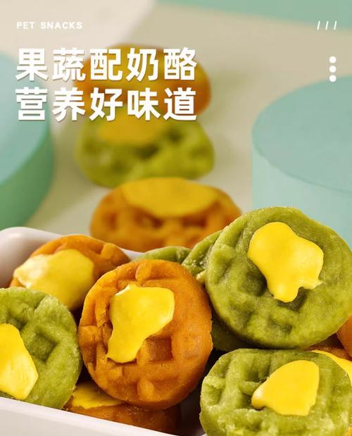 小泰迪的零食选择（为你的小泰迪选择健康美味的零食）