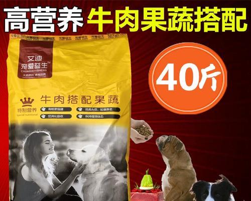 以杜高成年犬的饮食需求及合理搭配（了解你的以杜高成年犬的饮食习惯，满足其营养需求）