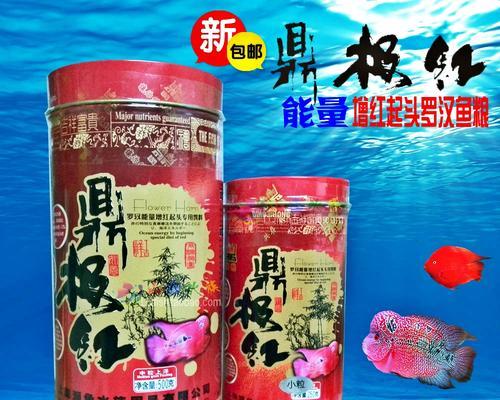罗汉鱼饲料选择指南（了解不同牌子的优劣，给您的罗汉鱼提供最佳饲养方案）