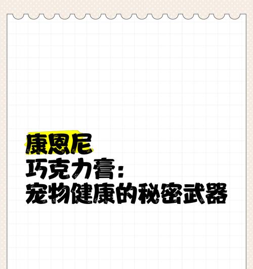 探讨狗瘟的治疗方法与药物（综合应用中西医治疗狗瘟，提高治愈率）
