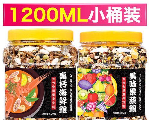 仓鼠的主食及其重要性（了解仓鼠的饮食习惯，保持它们的健康和快乐）
