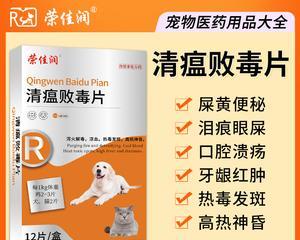 宠物尿黄尿吃什么药？（有效改善宠物尿黄尿的药物及注意事项）