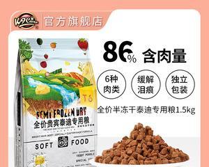 以泰迪幼犬吃什么狗粮不上火？（选择适合泰迪幼犬的狗粮）