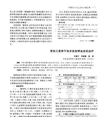 狗钾中毒的原因及预防措施（了解狗钾中毒的原因，保护我们的毛茸伙伴健康）