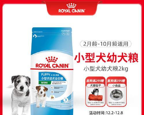 如何选择适合幼犬的狗粮（从营养需求出发，选择最佳幼犬狗粮）