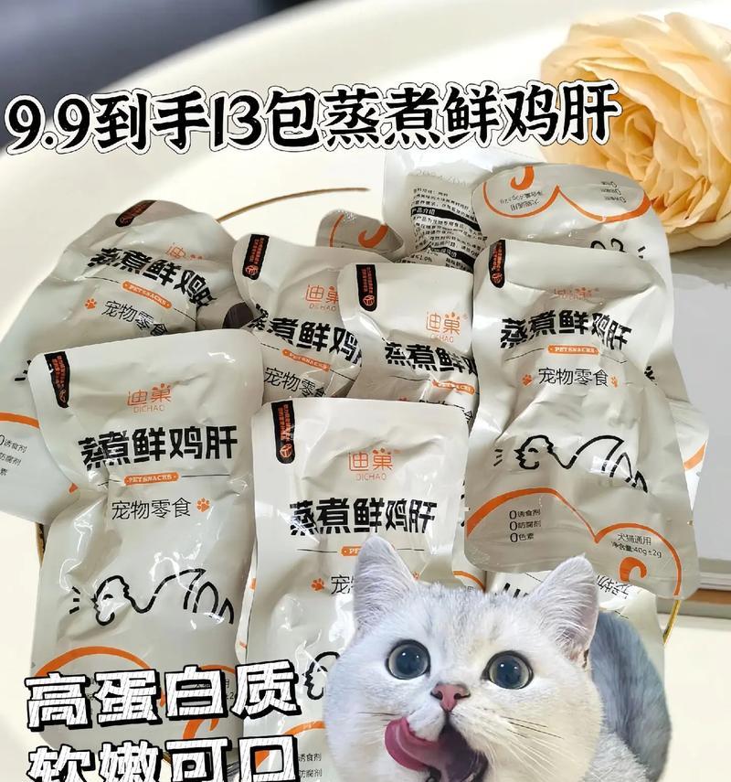 怀孕期间适量食用鸡肝的好处（鸡肝营养丰富，有益怀孕健康）