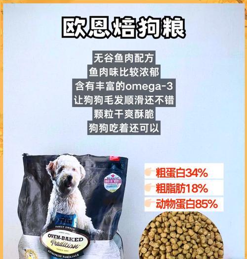 探究狗粮市场，哪个牌子的性价比更高？（从质量、口感、成分等方面评估狗粮品牌的性价比）