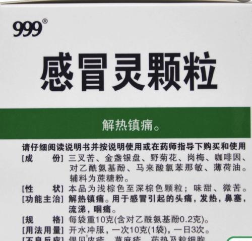 小狗感冒的治疗方法（药物治疗小狗感冒的关键）