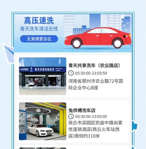 如何科学合理地洗车（以多久洗车一次为主题进行讨论，探究最佳洗车频率及方法）