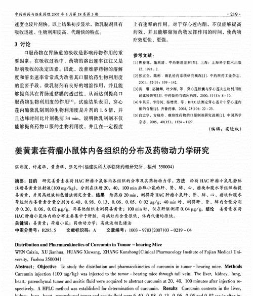 不适合选用家兔作为研究主题的原因（对于科研目的而言，家兔存在的局限性）