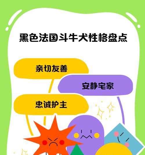 法国斗牛犬