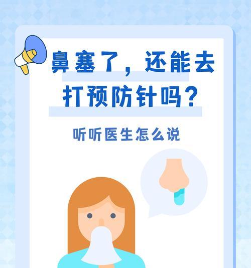 吃药后多久能打预防针？（药物干扰预防针接种的最佳时机）