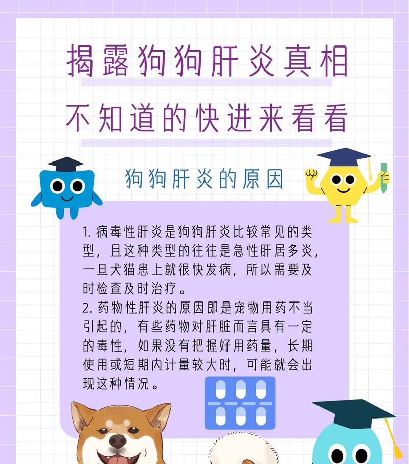 揭秘狗的病毒性疾病（宠物狗常见的病毒性疾病及预防措施）