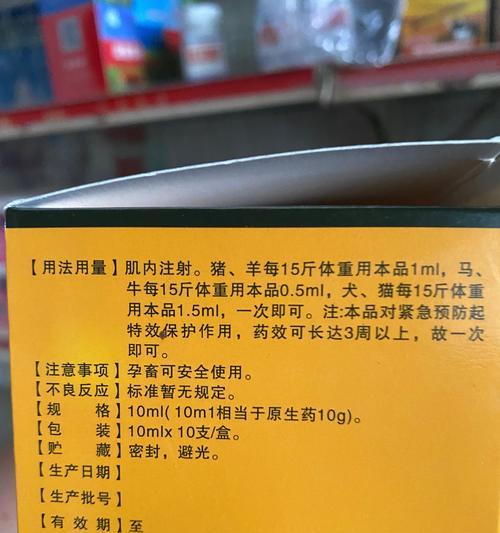 幼犬犬瘟抗体产生时间的影响因素（探究幼犬犬瘟抗体产生时间的相关因素及其重要性）