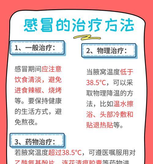 法斗感冒，冷症治愈之路（探究法斗感冒康复时间及有效方法）