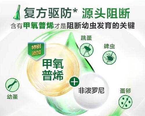 福来恩滴剂（探寻福来恩滴剂的快速作用机制及时效性）