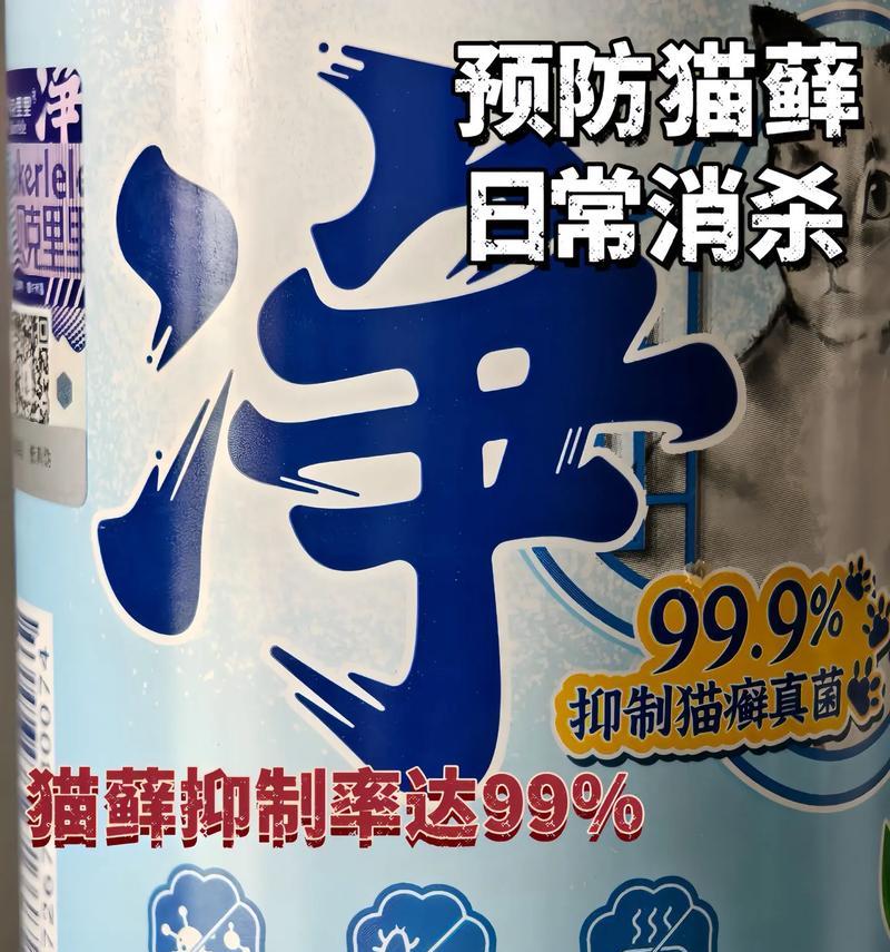 探究猫癣药物治疗指南（了解猫癣的症状、治疗方法以及药物选择）