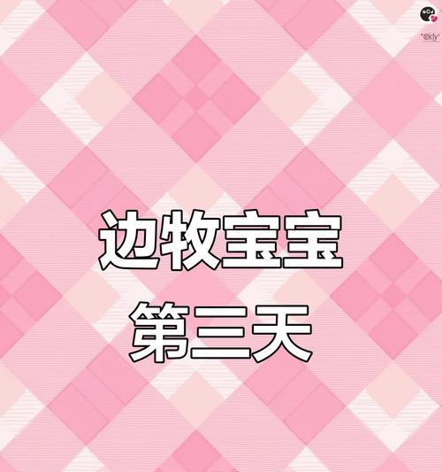 狗的怀孕周期及繁殖时间（了解狗的生殖周期及合适的繁殖时机）