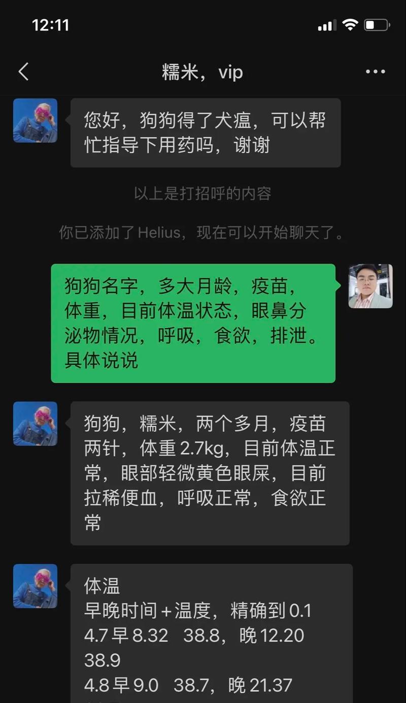 犬瘟热的症状及有效治疗方法（了解犬瘟热的症状和采取正确的治疗方法）