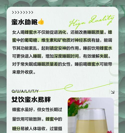 蜂蜜水喝多了会有什么后果？（蜂蜜水的长期饮用是否有害健康？）