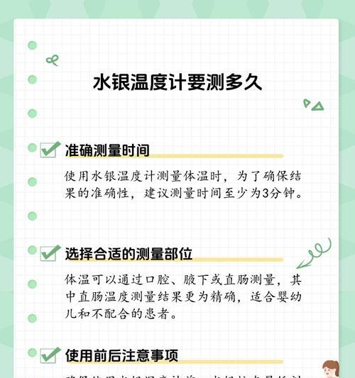 如何使用人体体温计测量狗的体温（快速、准确、安全地测量狗的体温的方法与技巧）