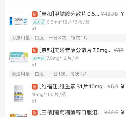 维生素B1对狗狗的长期食用效果（解析狗狗食用维生素B1的关键因素）