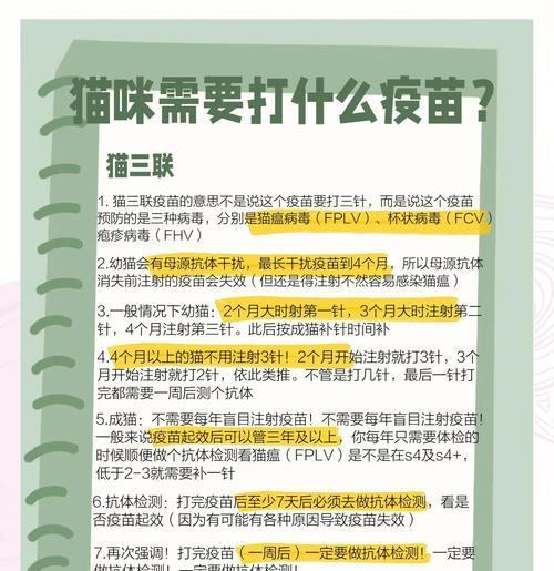 小猫打完疫苗后多久可以洗澡？（了解正确的洗澡时间，为小猫健康护航）