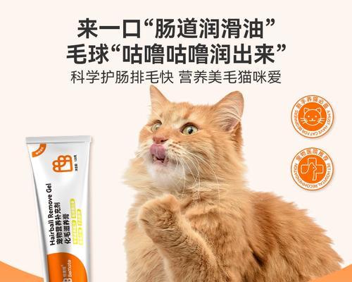 了解营养膏（不是所有猫咪都能吃营养膏和化毛膏，你知道多少呢？）