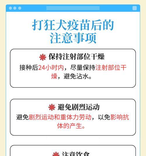 被狗咬打针的时间安排及注意事项（被狗咬打针的时效性和预防措施）