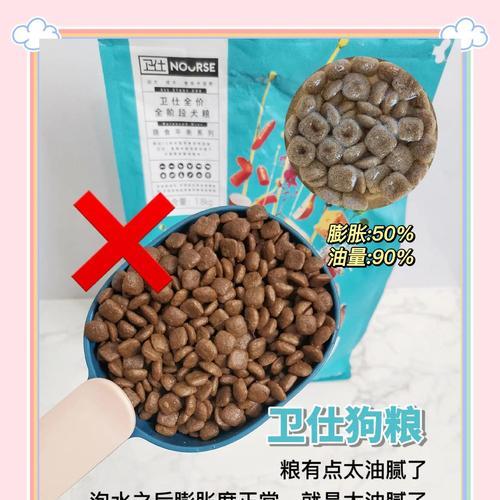 狗粮泡软需要多久才合适？（探讨狗粮泡软的最佳时间和方法）