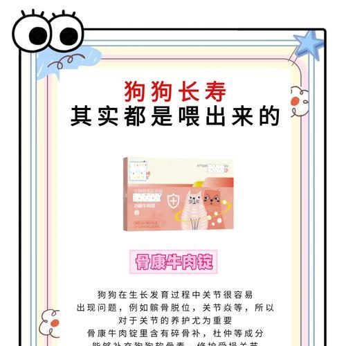 狗狗拉肚子，禁食多久才合适？（饮食调节对狗狗肠胃健康的重要性）